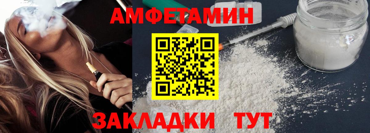 АМФЕТАМИН Розовый  АМФЕТАМИН  Дзержинский  Амфетамин  Вход с VPN 