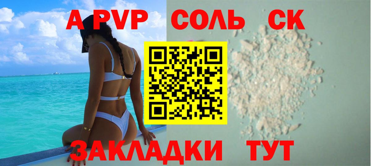 Alpha-PVP СК Дзержинский