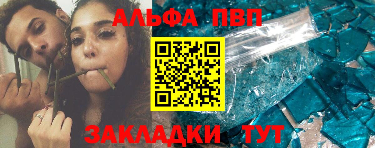 APVP мука  Alfa_PVP Соль  А ПВП кристаллы  Вход с VPN  Дзержинский 