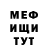 Меф мука Jake Dog