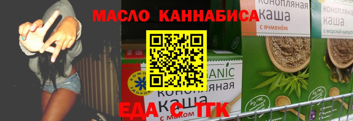 Canna-Cookies конопля  Вход с VPN  Дзержинский 