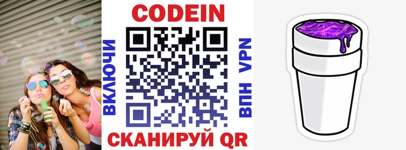 купить наркоту  Дзержинский  Codein напиток Lean (лин) 