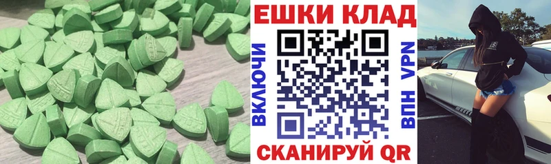 Экстази круглые  Дзержинский 
