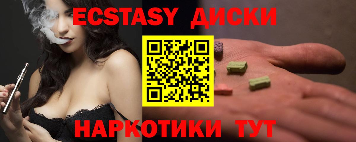 даркнет официальный сайт  ЭКСТАЗИ  Вход с VPN  Дзержинский  Экстази Cube  Ecstasy louis Vuitton 