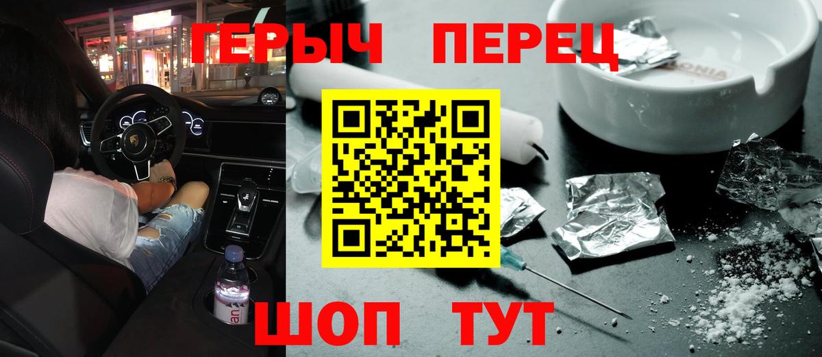 Героин Heroin Дзержинский