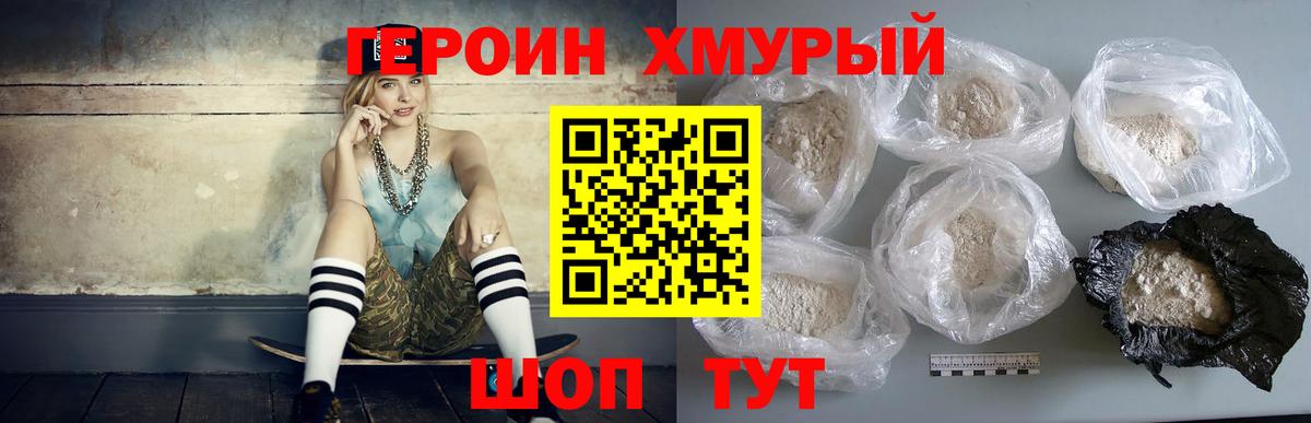 ГЕРОИН Афган  ГЕРОИН  Дзержинский  Вход с VPN 
