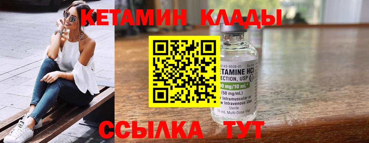 Дзержинский  Кетамин ketamine  omg как зайти  Вход с VPN 