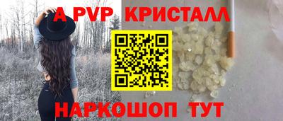 альфа пвп Малгобек
