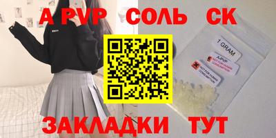 альфа пвп Малгобек