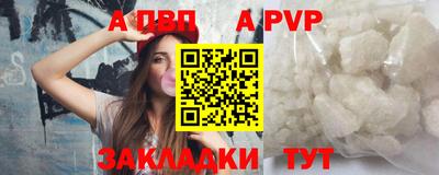 ALPHA PVP Малоярославец
