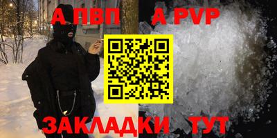 альфа пвп Малгобек