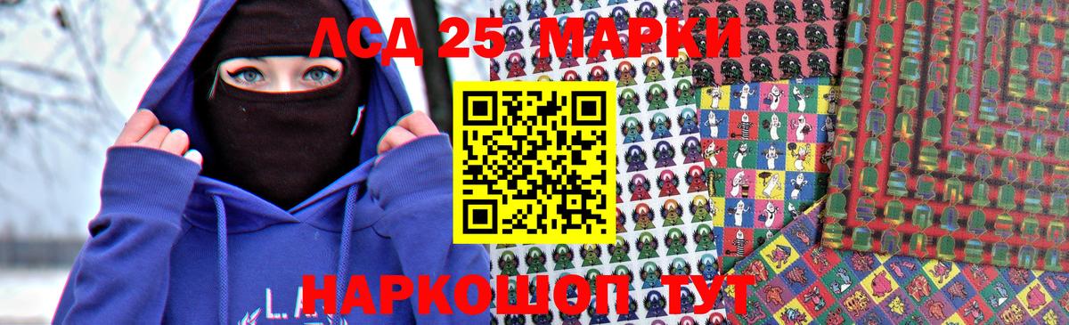 LSD-25 экстази кислота Дзержинский