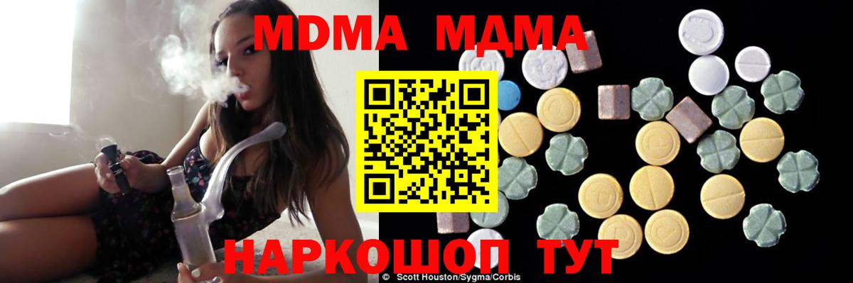 МДМА  Вход с VPN  Дзержинский  MDMA VHQ 