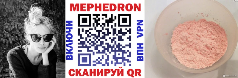 Мефедрон мука  магазин продажи   Дзержинский 