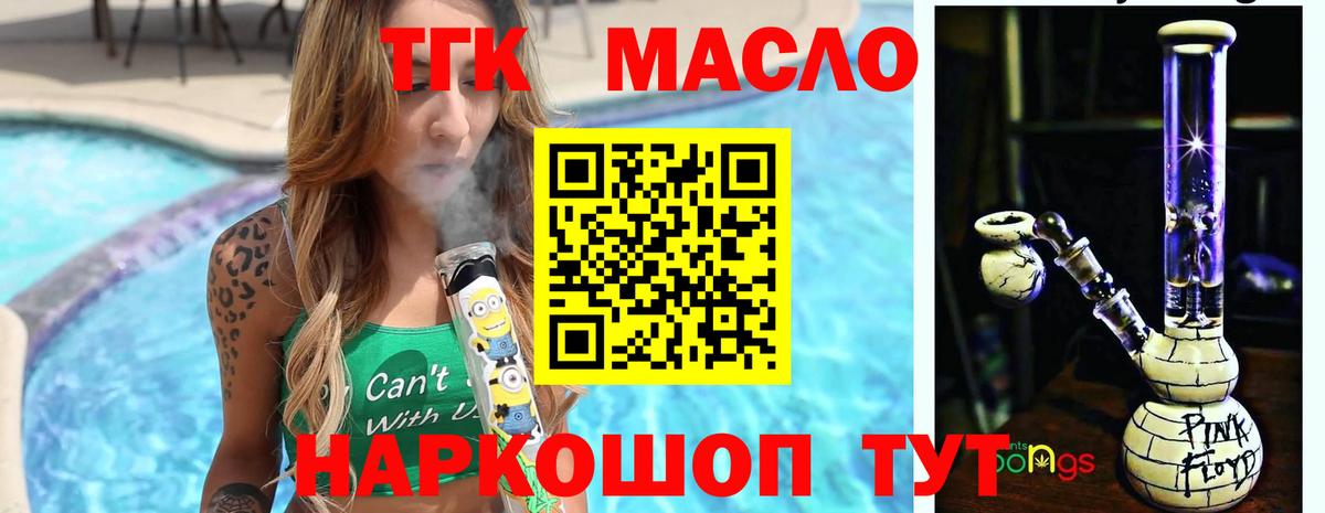 ТГК концентрат Дзержинский
