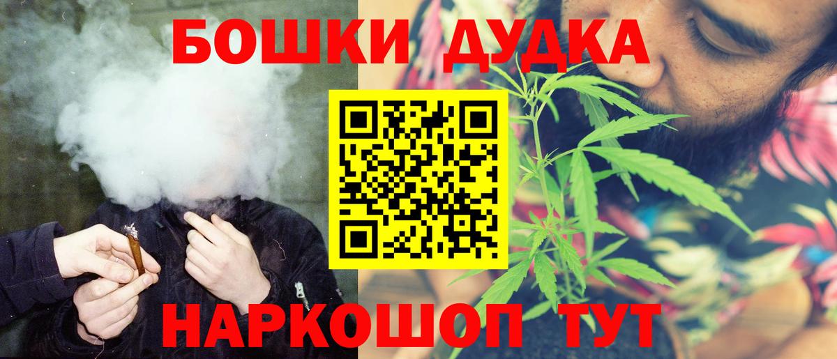 Дзержинский  МАРИХУАНА OG Kush  Вход с VPN  Бошки Шишки гибрид 